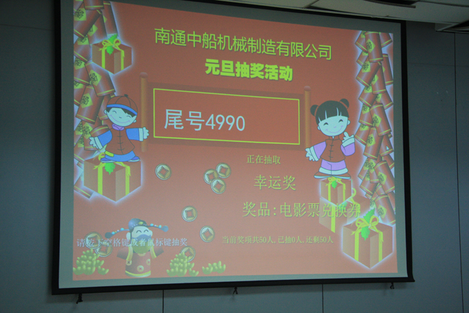 云开·体育全站apply(kaiyun)(中国)官方网站平台开展“喜迎新年”系列活动
